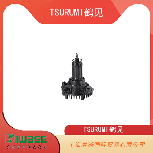 TSURUMI鶴見 潛水式自吸曝氣機 50TRN45.5