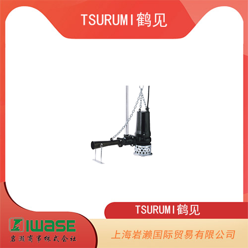 TSURUMI鶴見 自吸式潛水射流曝氣機 22-BER