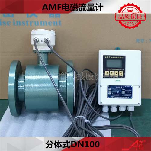 循環(huán)水流量監(jiān)測電磁流量計DN1000