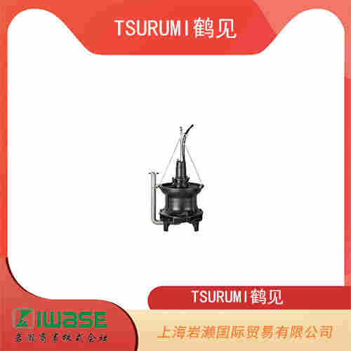 TSURUMI鶴見 潛水式軸流曝氣機 65TAR41.5