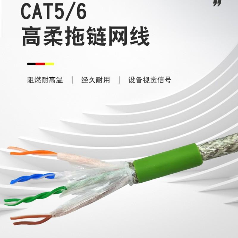 移動(dòng)隨行6類電梯網(wǎng)線