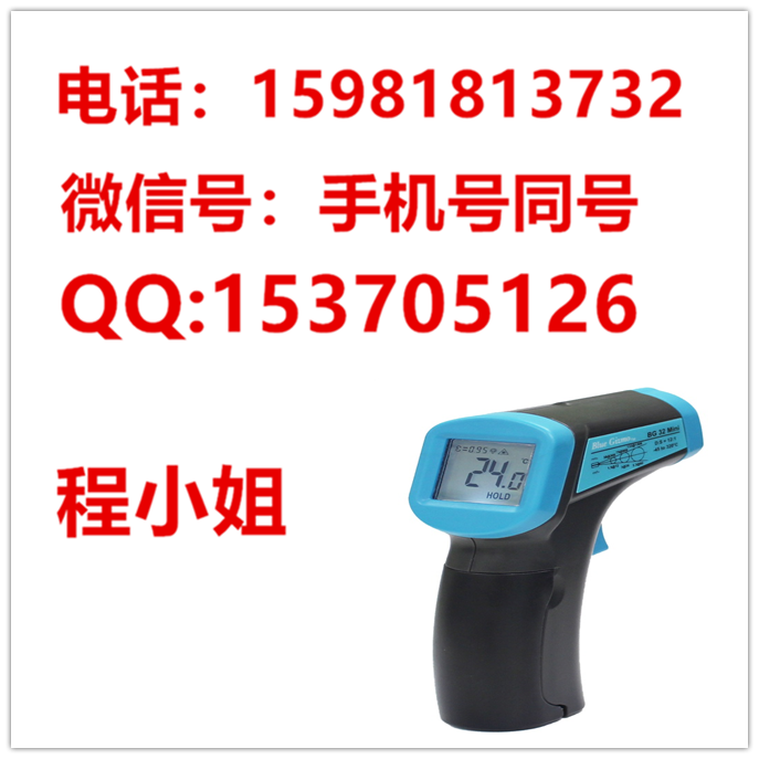 BG32MINI紅外線測溫儀
