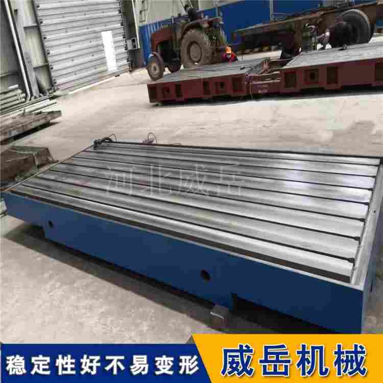 電機(jī)測試T型槽平臺 帶孔鑄鐵板研磨防震工作臺