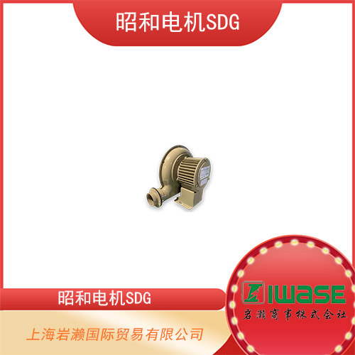 SDG昭和電機(jī) 緊湊型多用途耐熱直驅(qū)鼓風(fēng)機(jī) FS-150HT