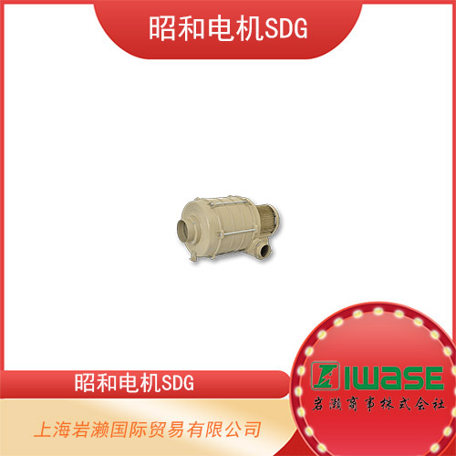 SDG昭和電機(jī) 耐熱型多級(jí)系列直驅(qū)鼓風(fēng)機(jī) U75-H2HT