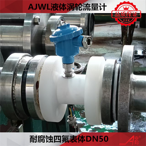 計量純水液體渦輪流量計DN15