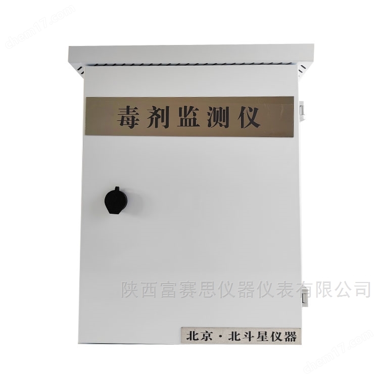 毒劑監(jiān)測儀TM 防空襲染毒檢測