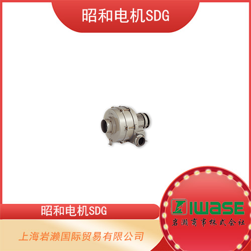 SDG昭和電機 中壓型徑向葉片式鼓風(fēng)機 S2GP-20 