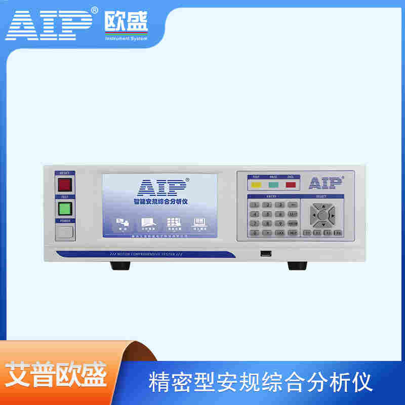 精密型安規(guī)測試儀
