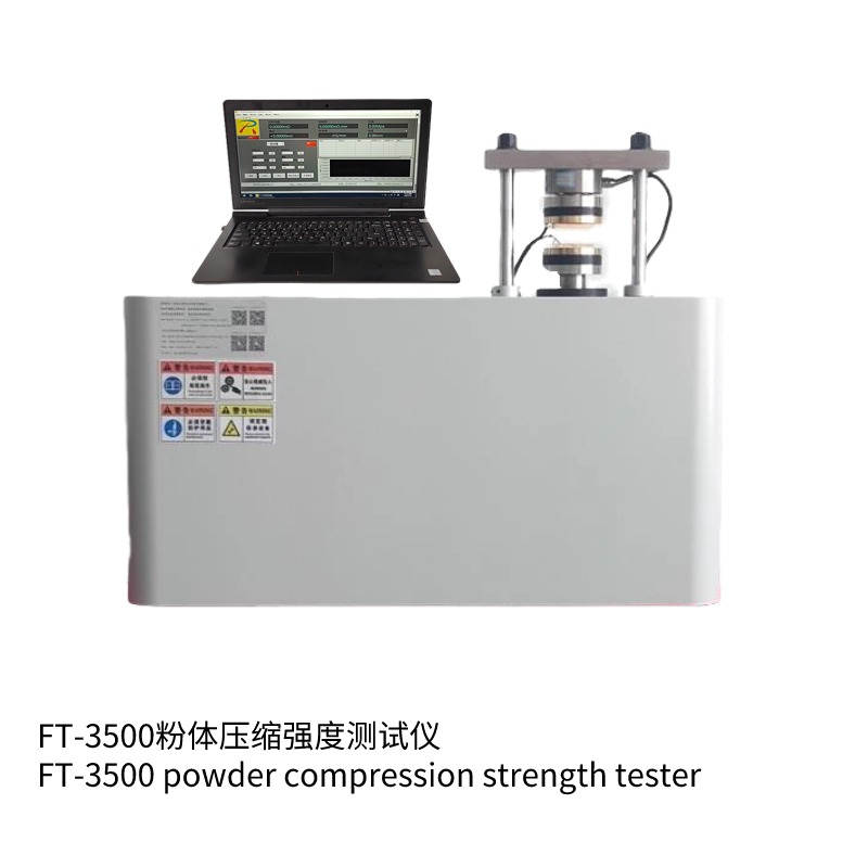 粉末抗壓強度分析儀FT-5300