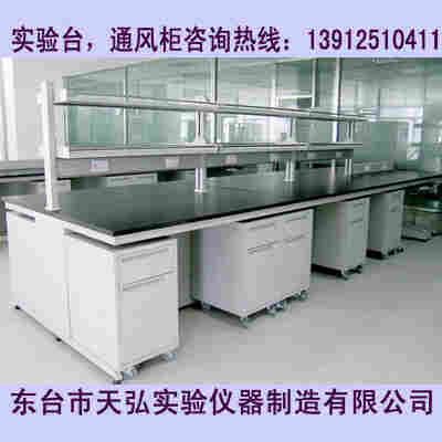 徐州實(shí)驗(yàn)室操作臺(tái)鹽城實(shí)驗(yàn)室操作臺(tái)揚(yáng)州實(shí)驗(yàn)室操作臺(tái)