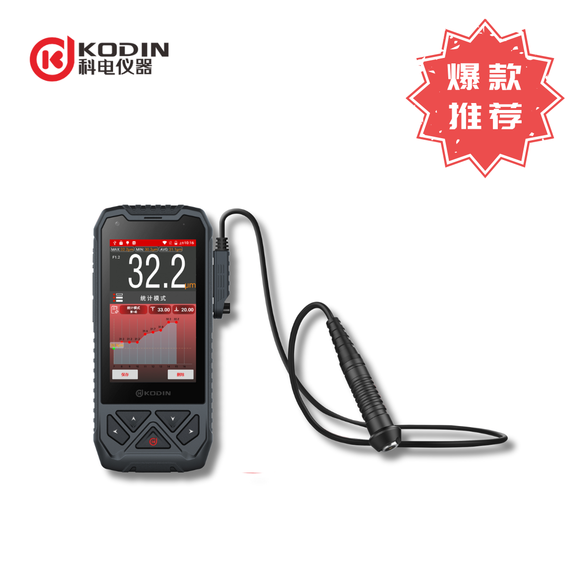 科電KODIN 3B-MC系列涂鍍層測(cè)厚儀
