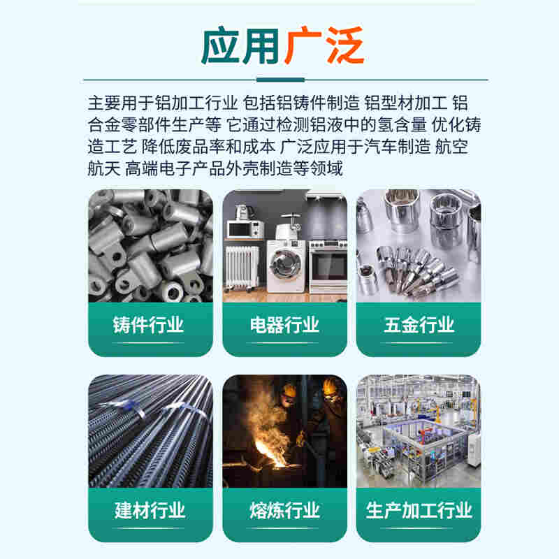 全自動(dòng)鋁液測(cè)氫儀鋁合金鋁鑄件測(cè)試氫含量檢測(cè)儀