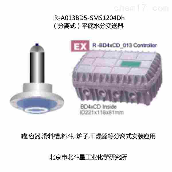 固體水分在線測試儀 分體式