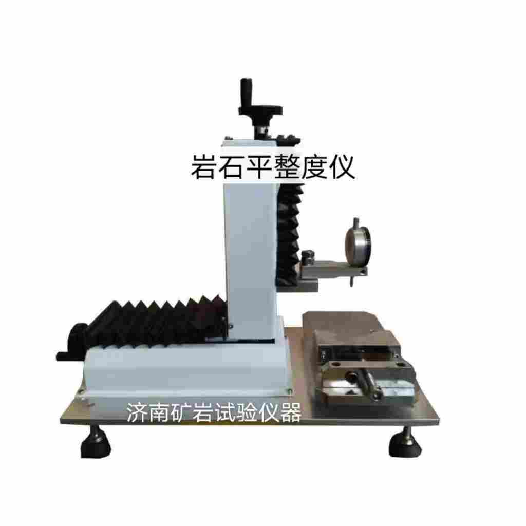 KYPZ-1型巖石平整度測量儀