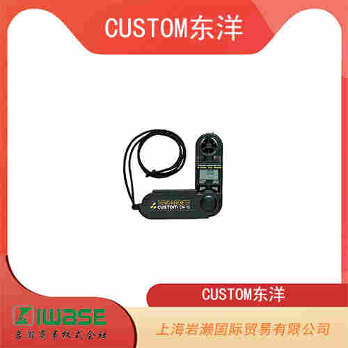 CUSTOM東洋 可折疊的數(shù)字風(fēng)速計(jì) CW-10
