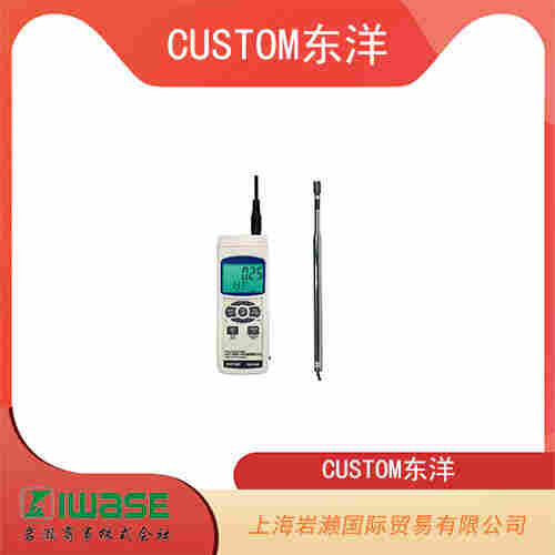 CUSTOM東洋 數(shù)據(jù)記錄儀風(fēng)速計(jì) WS-03SD