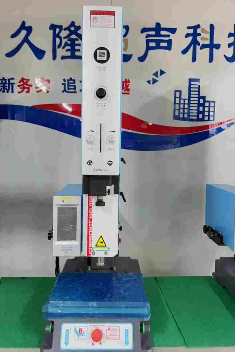 供應山東久隆L3000PRO JL-2020塑料焊接機