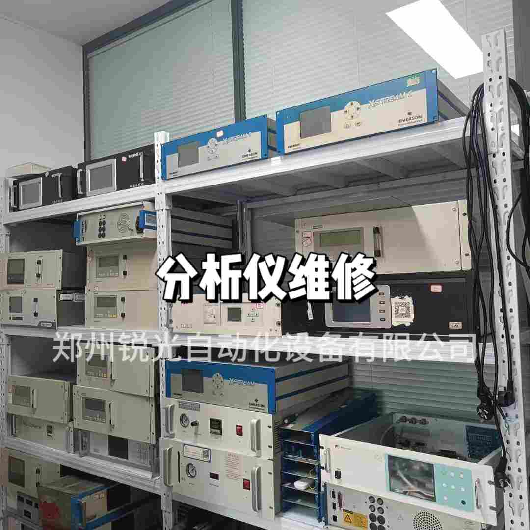 西門子U23分析儀維修 免費(fèi)檢測 可提供備機(jī)?有質(zhì)保 放心修