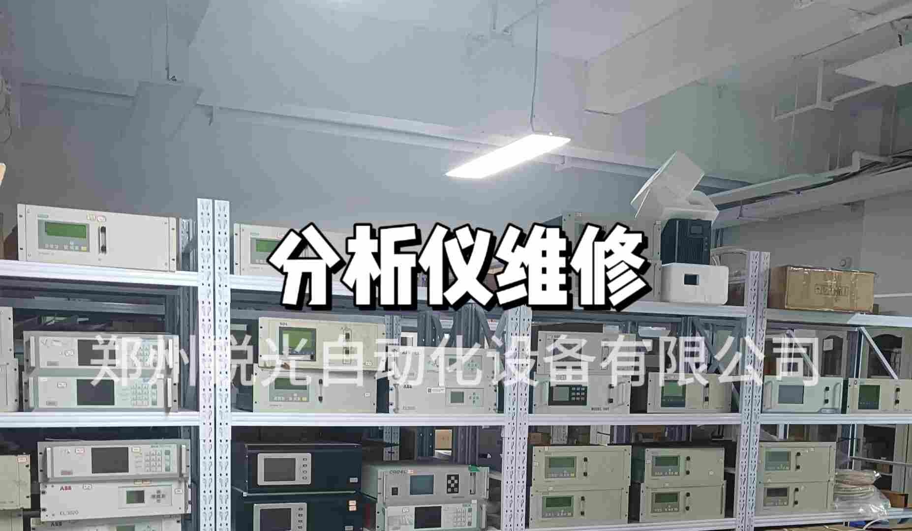 西門子U23分析儀維修 免費(fèi)檢測 可提供備機(jī)?有質(zhì)保 放心修