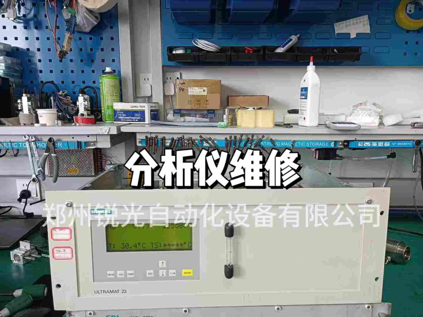 西門子U23分析儀維修 免費(fèi)檢測 可提供備機(jī)?有質(zhì)保 放心修