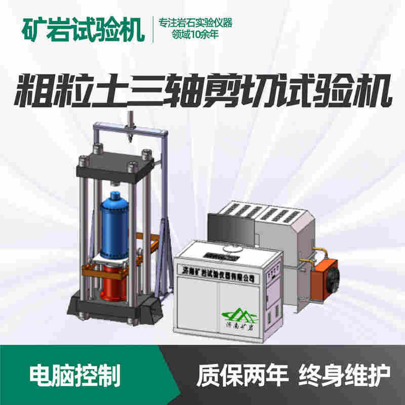 KYG-701粗顆粒土固結(jié)試驗儀