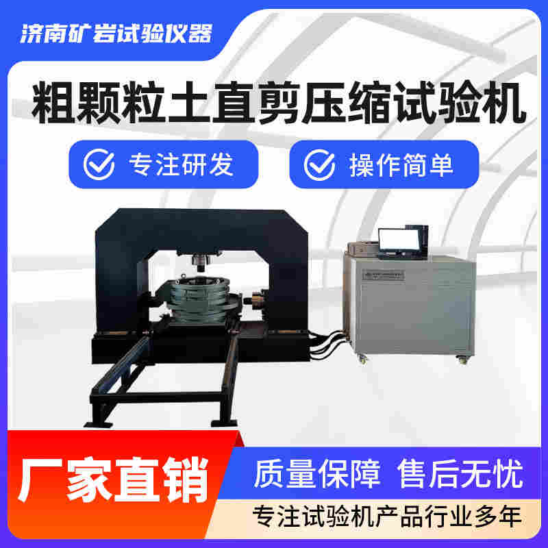 KYG-701粗顆粒土固結(jié)試驗儀