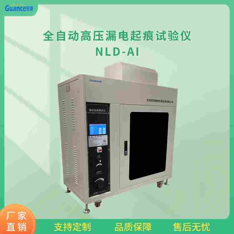 高壓漏電起痕試驗(yàn)儀
