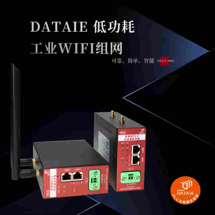 plc遠(yuǎn)程通訊模塊 確保數(shù)據(jù)的機(jī)密性和完整性