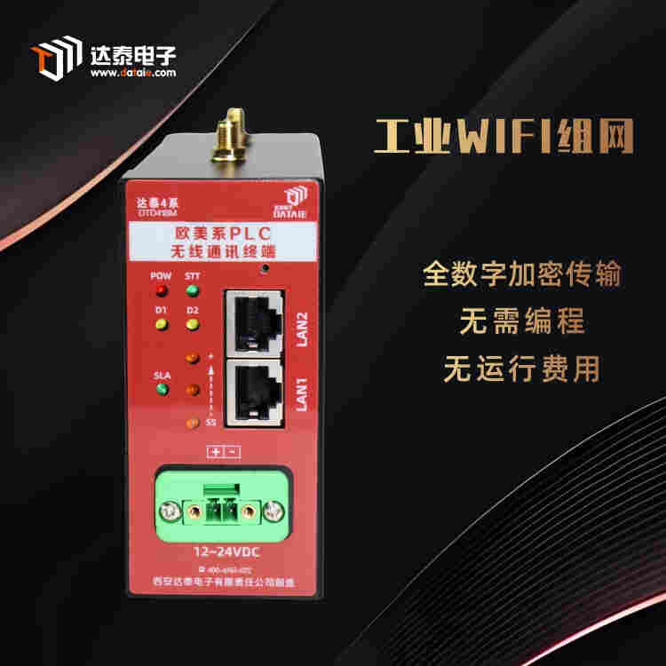 plc遠(yuǎn)程通訊模塊 確保數(shù)據(jù)的機(jī)密性和完整性