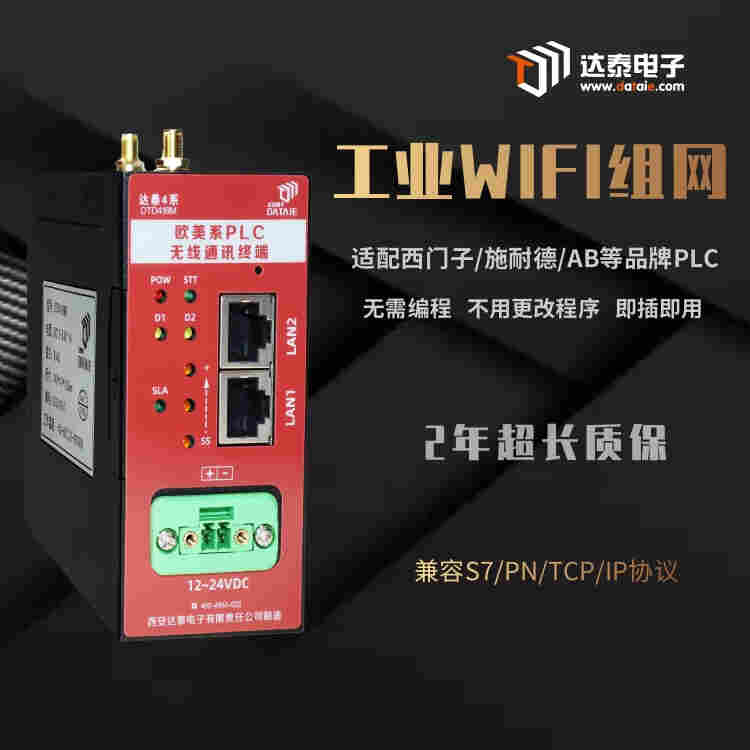 plc遠(yuǎn)程通訊模塊 確保數(shù)據(jù)的機(jī)密性和完整性