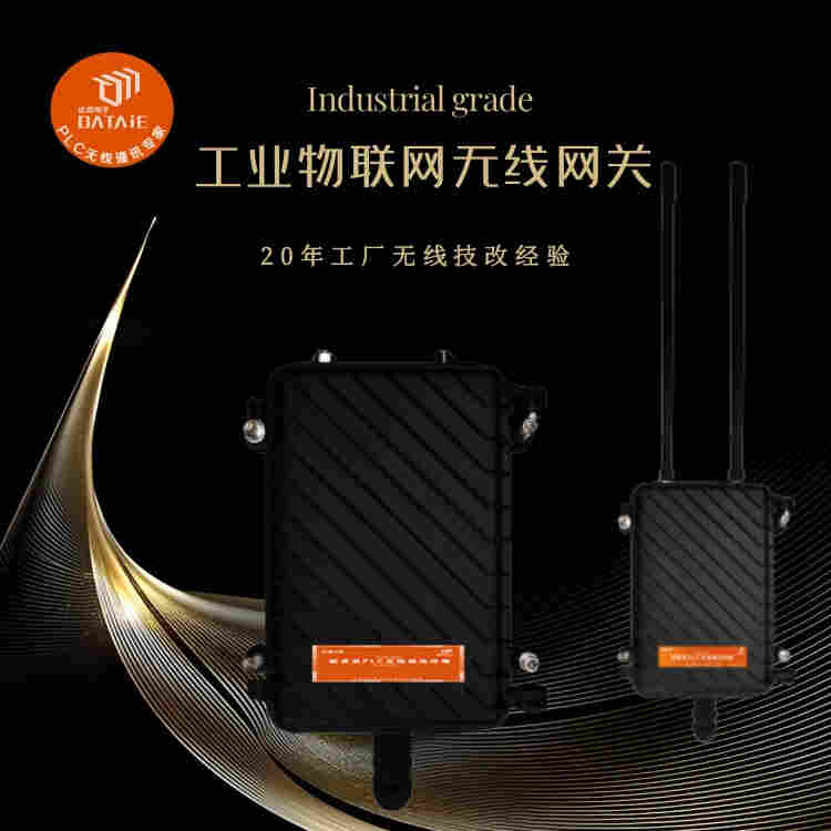 工業(yè)WiFi組網(wǎng) 實時監(jiān)控設(shè)備健康狀態(tài) 