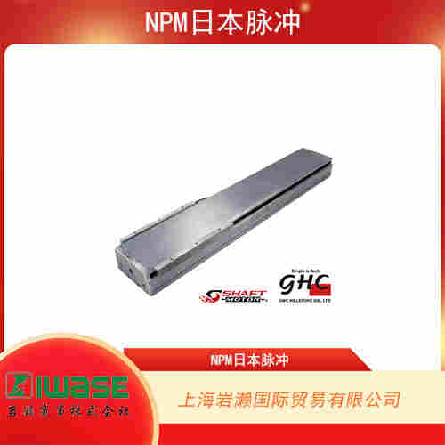 NPM日本脈沖 單軸滑塊帶有軸電機 SLP35系列
