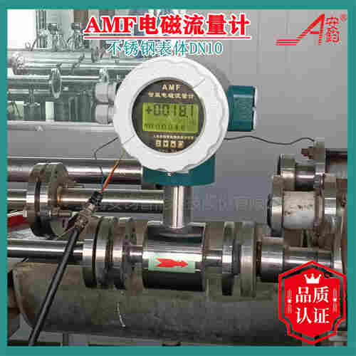 熱水流量監(jiān)測電磁流量計DN10