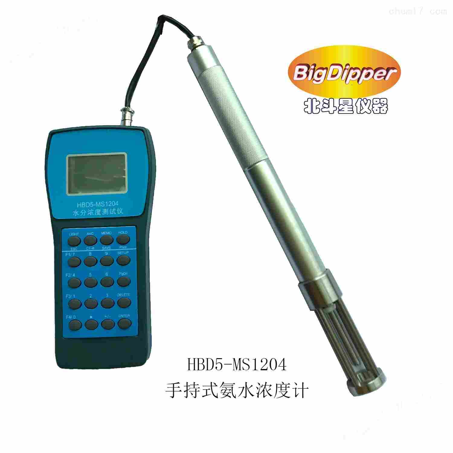 手持式水分濃度測(cè)試儀/化工水溶液濃度計(jì)