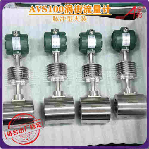 渦街流量計(jì)DN80測量氣體