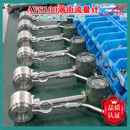 渦街流量計(jì)DN300測量過熱蒸汽