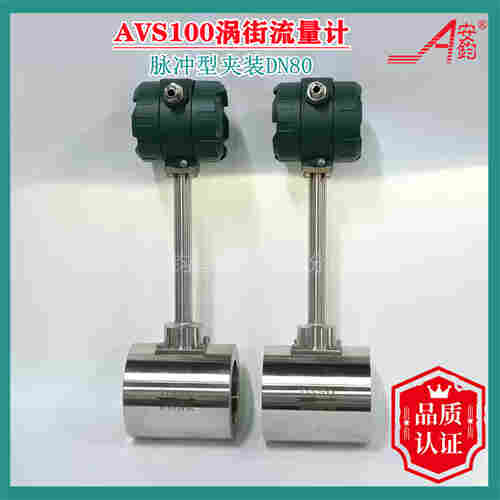 渦街流量計(jì)DN32測(cè)量液體