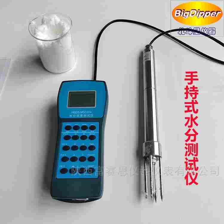 砂子水泥 糧食 煤炭 藥粒水分快速測試儀