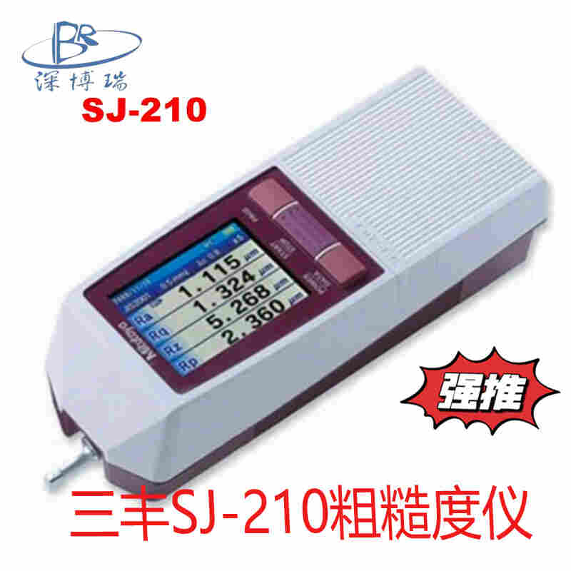 日本三豐Mitutoyo SJ-210表面粗糙度儀
