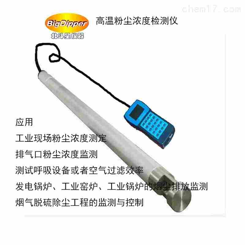 手持式煙塵檢測(cè)儀HBD5 SPM4210-SMK