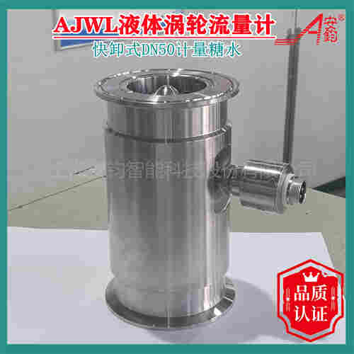 計(jì)量純水液體渦輪流量計(jì)DN150