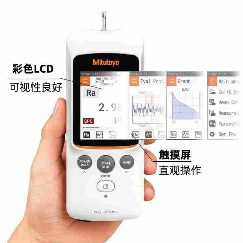 日本三豐SJ-220三豐粗糙度儀參數(shù)