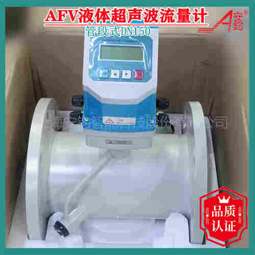 液體超聲波流量計DN500AFV系列
