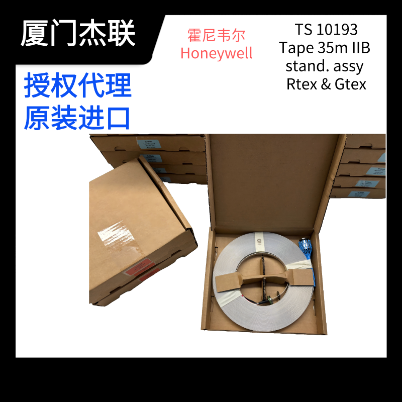 Rtex GtexUTI Tape霍尼韋爾油水界面儀尺帶