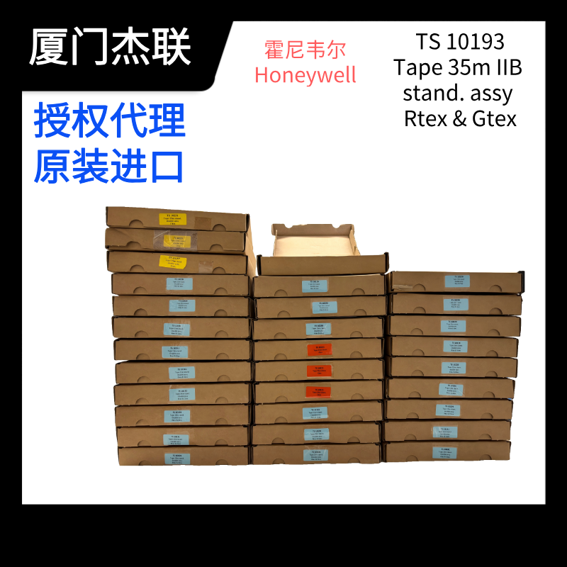Rtex GtexUTI Tape霍尼韋爾油水界面儀尺帶