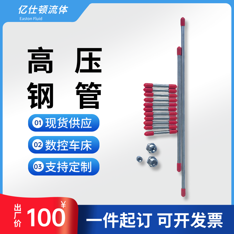 高压耐高温不锈钢钢管公制螺纹钢管直销冷拔管水射流高压689MPA