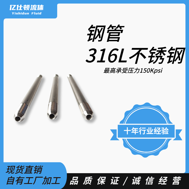 高压耐高温不锈钢钢管公制螺纹钢管直销冷拔管水射流高压689MPA