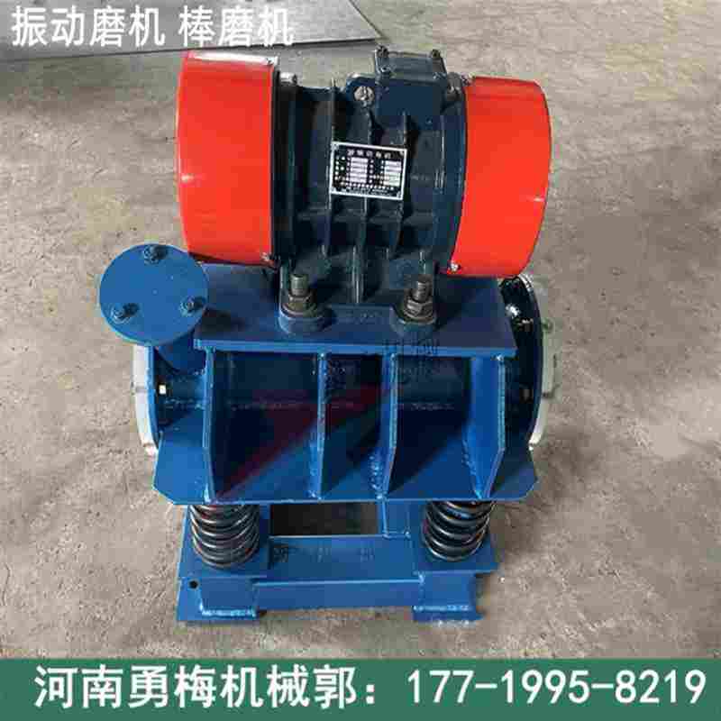 礦石粉末鐵粉玻璃粉碎研磨機(jī) ZM型振動磨機(jī)