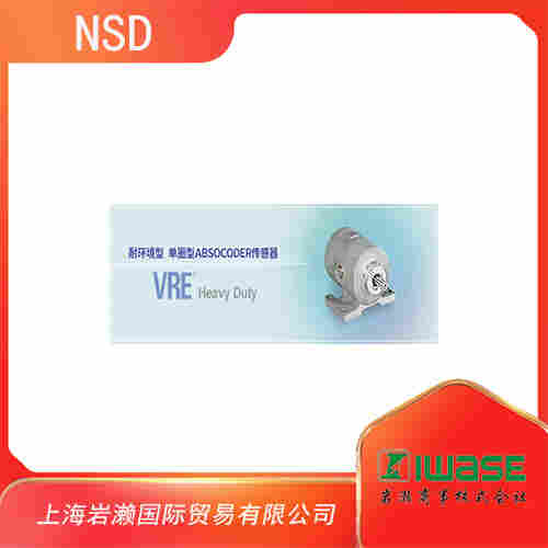 日本NSD 電磁感應(yīng)式旋轉(zhuǎn)編碼器 EZA-MAPRB-01G